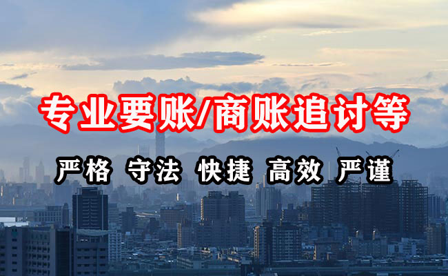 佛冈要债公司